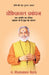 Professional Prabandhan by Pandit Vijayshanker Mehta