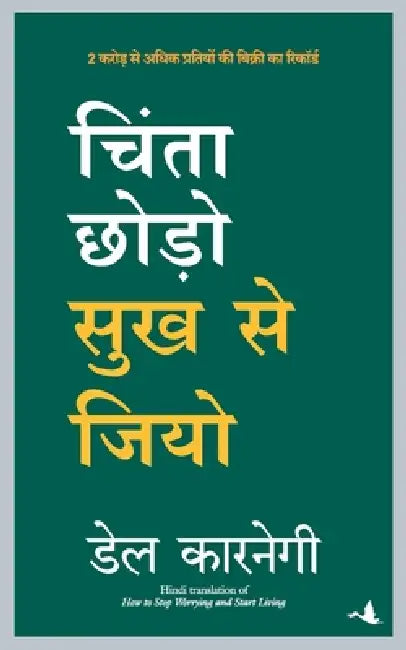 Chinta Chodo Sukh Se Jiyo by Dale Carnegie