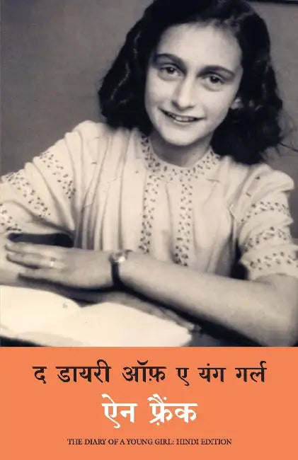 The Diary Of A Young Girl by Anne Frank