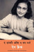 The Diary Of A Young Girl by Anne Frank