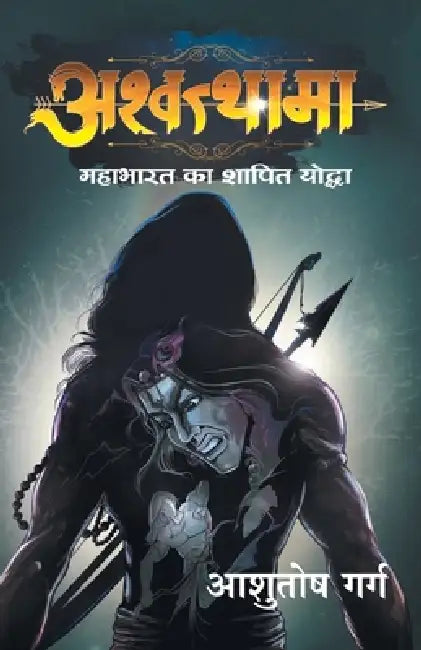 Ashwathama by Ashutosh Garg