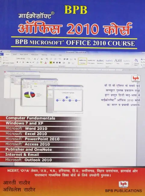 BPB Ms Office 2010 Course by A Rathore