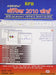 BPB Ms Office 2010 Course by A Rathore