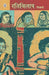 Rativilaap by Shivani