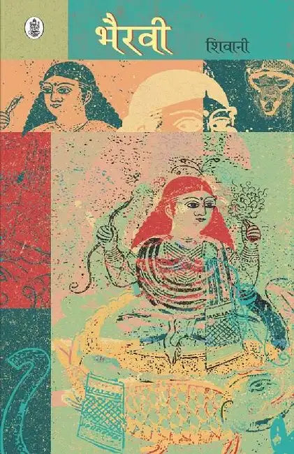 Bhairavee by Shivani