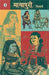 Mayapuri by Shivani