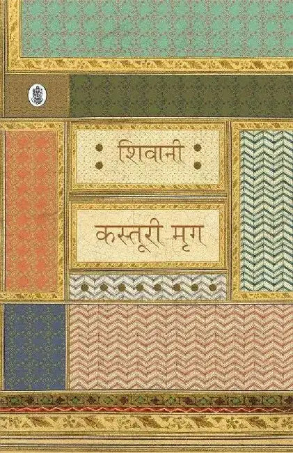 Kasturi Mrig by Shivani