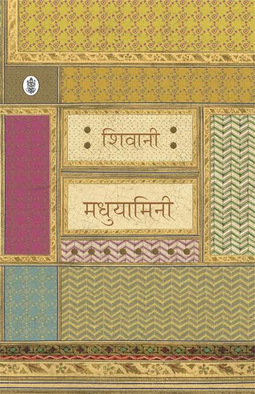 Madhuyamini by Shivani