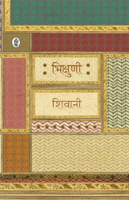 Bhikshuni by Shivani