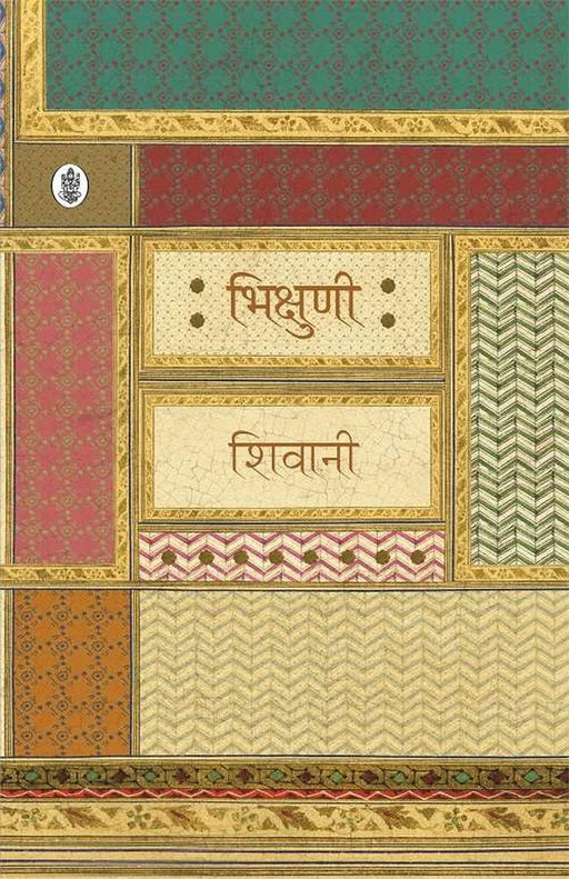 Bhikshuni by Shivani