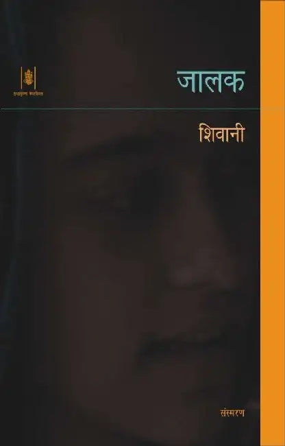Jalak by Shivani