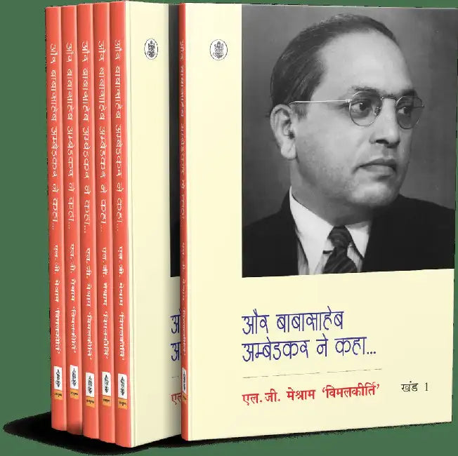 Aur Babasaheb Ambedkar Ne Kaha : Vols. 1-6 by B. R. Ambedkar, Tr. & Ed. L. G. Meshram 'Vimalkirti'