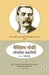 Maxim Gorki Ki Lokpriya Kahaniyan by Maxim Gorki