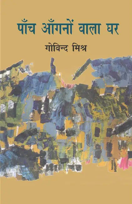 Panch Aangnon Wala Ghar by Govind Mishra