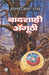 Baadshahi Angoothi by Satyajit Ray, Tr. Hanskumar Tiwari