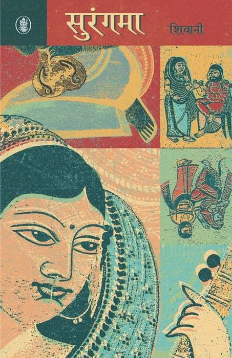 Surangama by Shivani