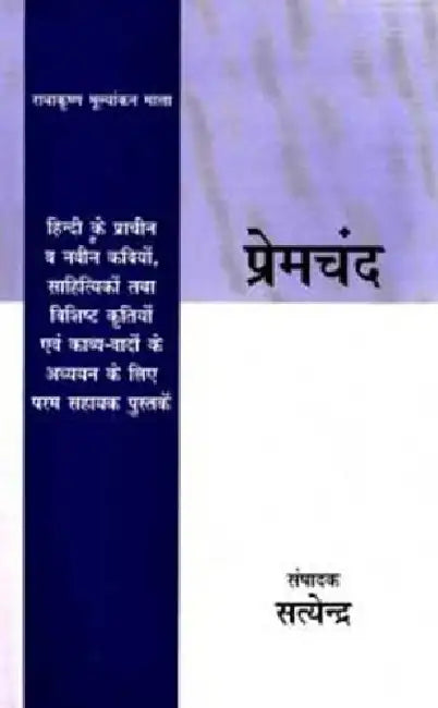 Premchand  by Satyendra