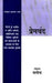 Premchand  by Satyendra