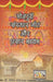 Bhojpuri Sanskar Geet Aur Prasar Madhyam by Shailesh Shrivastva