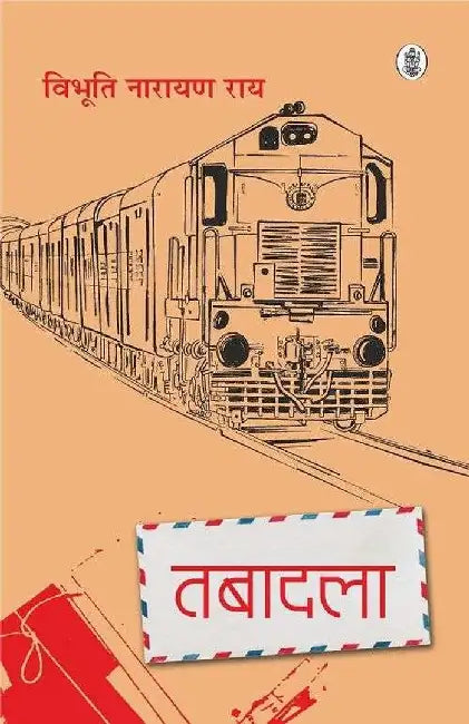 Tabadala by Vibhuti Narayan Rai