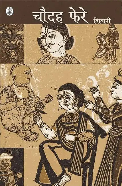 Chaudah Phere by Shivani