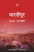 Bhartipur by U. R. Ananthamurthy