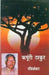Karpuri Thakur by Ravi Shankar