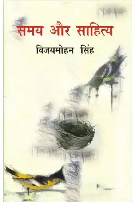 Samay Aur Sahitya by Vijay Mohan Singh