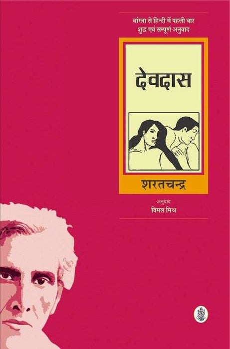 Devdas by Sharatchandra