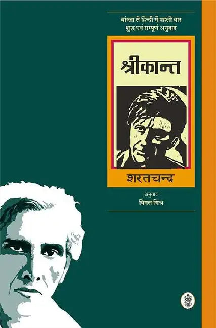Shrikant by Sharatchandra, Tr. Vimal Mishra