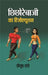 Chhichhorebaji Ka Resolution by Piyush Pandey