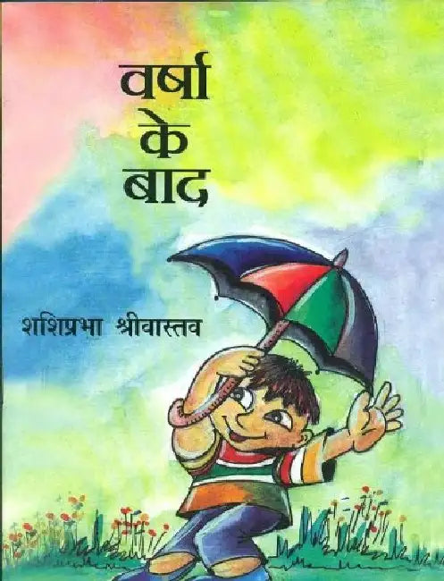 Varsha Ke Baad by Shashiprabha Srivastav