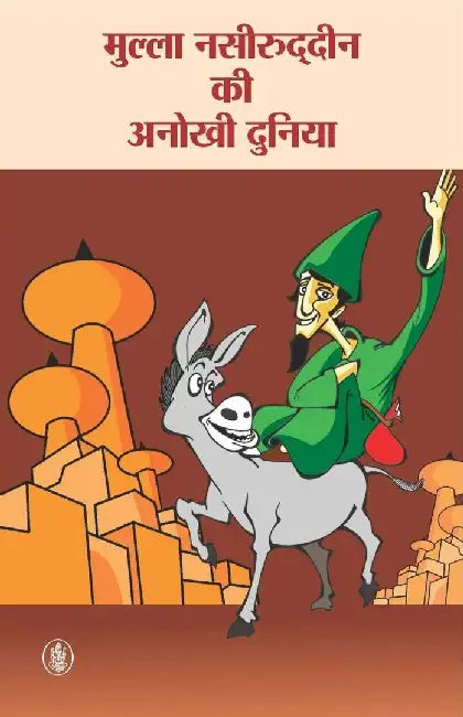 Mulla Naseeruddin Ki Anokhi Duniya by Ashok Maheshwari