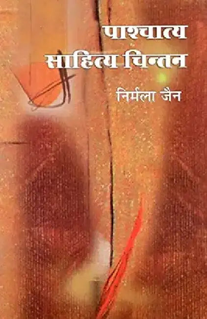 Pashchatya Sahitya Chintan by Nirmala Jain