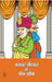 Akbar Birbal Ki Nok Jhonk by Ashok Maheshwari
