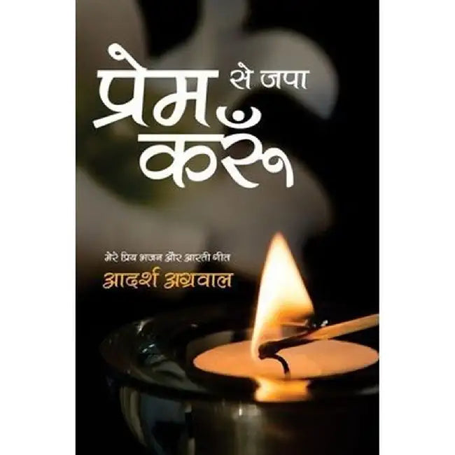 Prem Se Japa Karun by Adarsh Agarwal