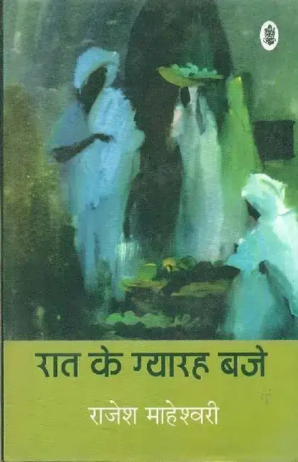 Raat Ke Gyarah Baje by Rajesh Maheshwari