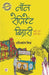 Non Resident Bihari by Shashikant Mishra