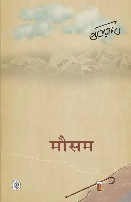 Mausam by Gulzar
