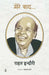 Mere Baad…. by Rahat Indori, Tr. Anuradha Sharma