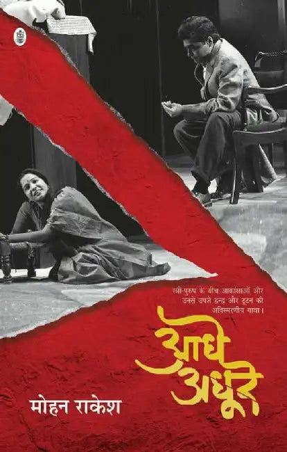 Aadhe-Adhoore by Mohan Rakesh