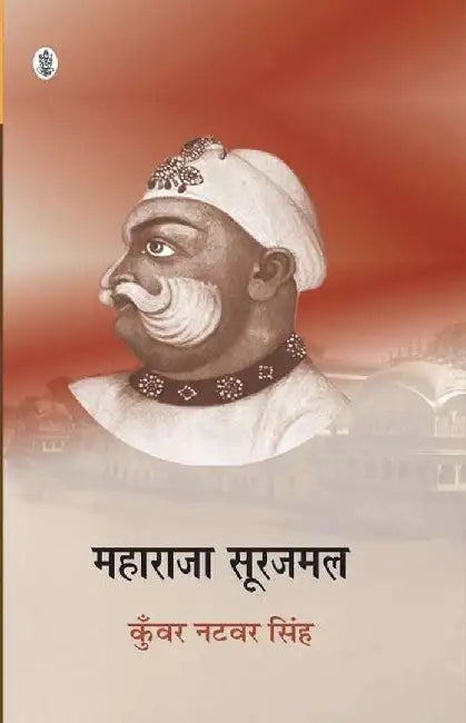 Maharaja Surajmal by Kunwar Natwar Singh, Tr. Veerji