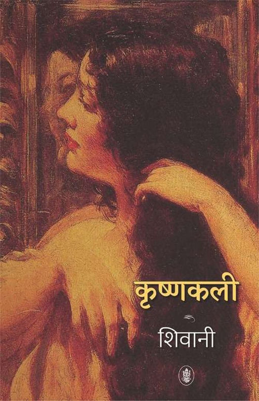 Krishnakali by Shivani