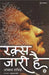 Raks Jaari Hai by Abbas Tabish, Tr. Anuradha Sharma