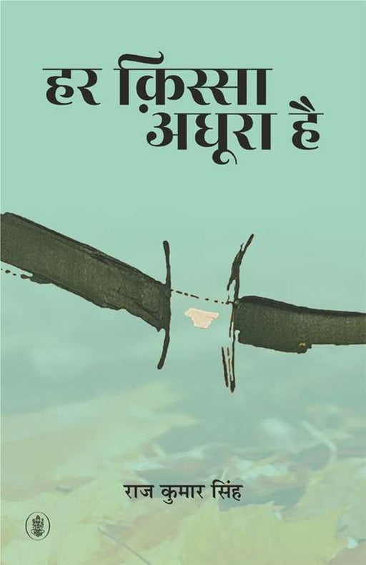 Har Qissa Adhoora Hai by Raj Kumar Singh