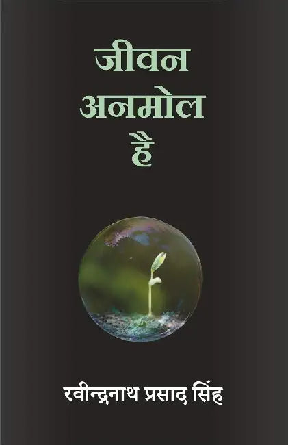 Jeevan Anmol Hai by Ravindranath Prasad Singh