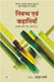 Nibandh Evam Kahaniyan by Anjum Sharma