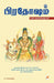 Pradhosham by Unknown