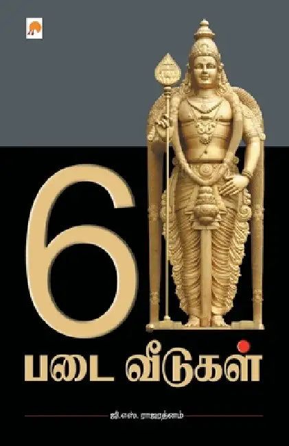 6 Padai Veedugal by Unknown