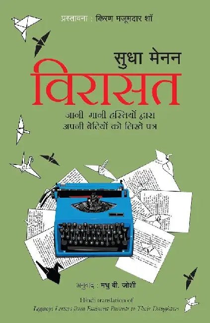Virasat by Sudha Menon